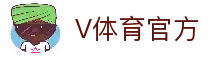 V体育 | V体育官方网站 - V SPORT